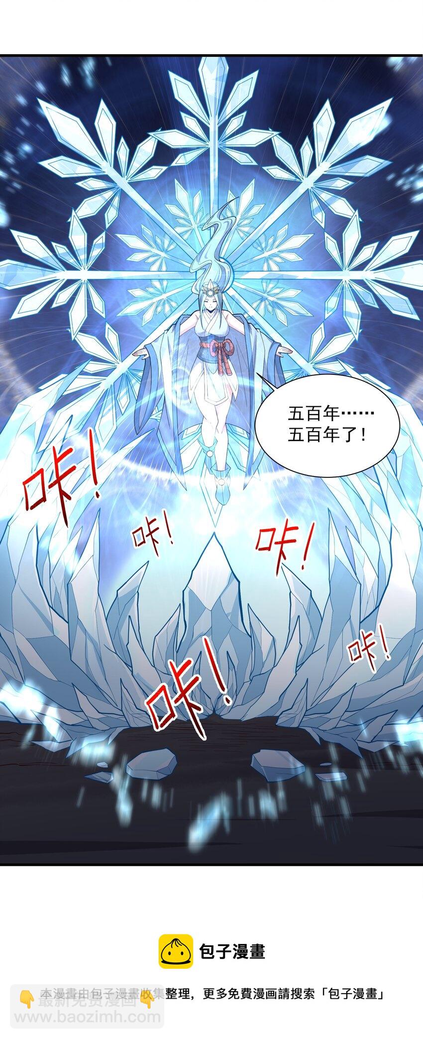 293 老祖？32