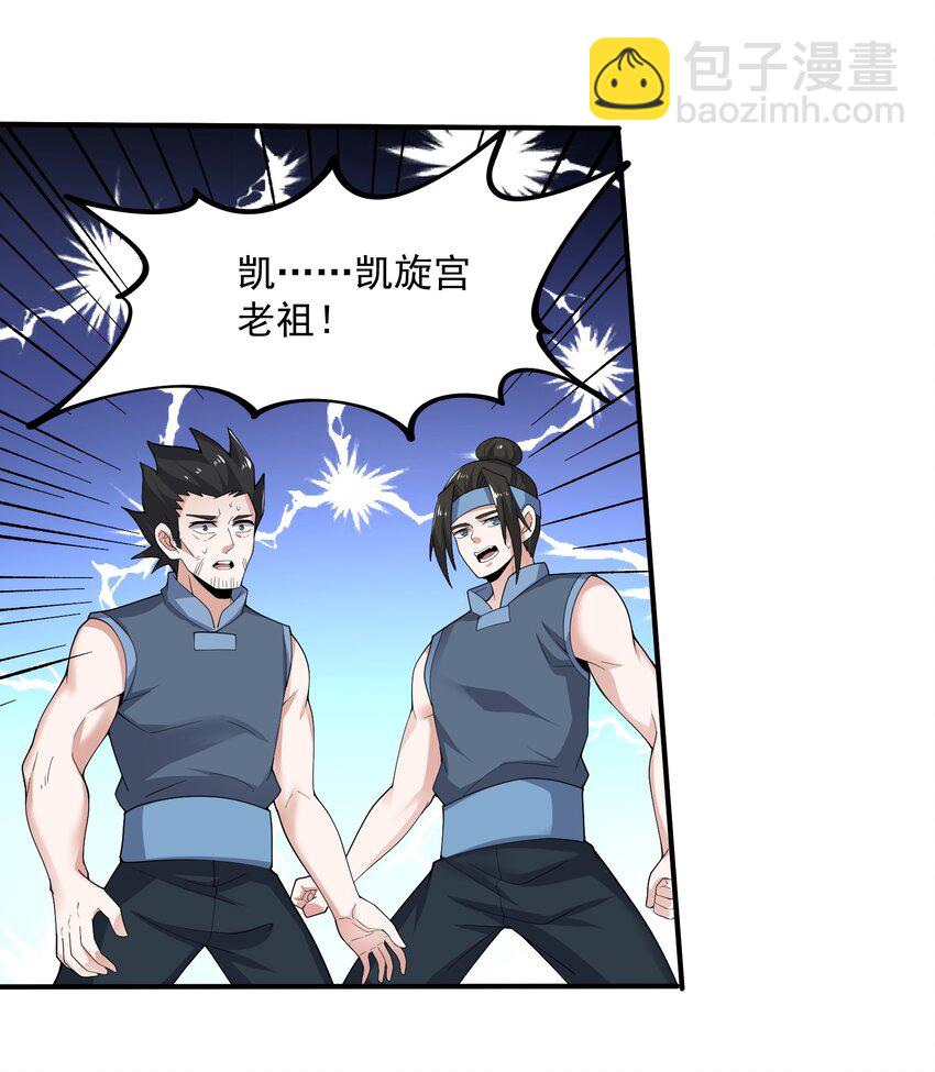 293 老祖？34