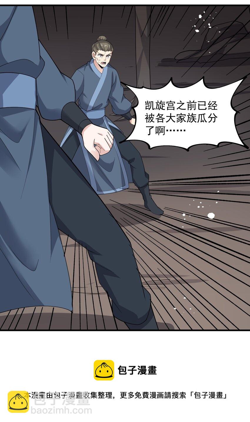 293 老祖？36