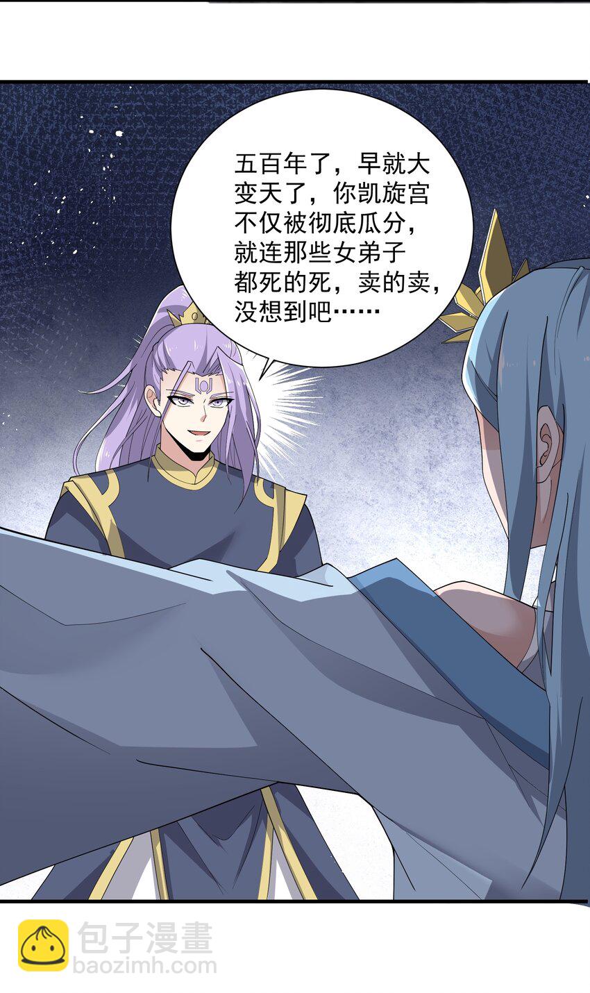 293 老祖？38
