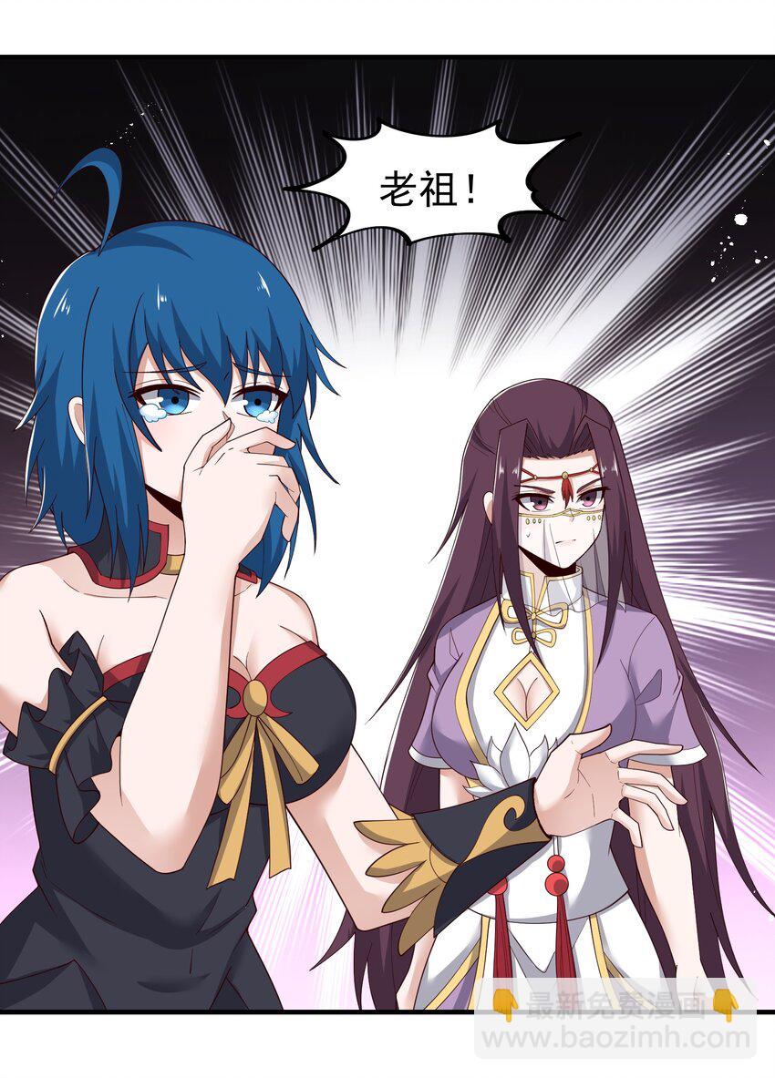 293 老祖？41