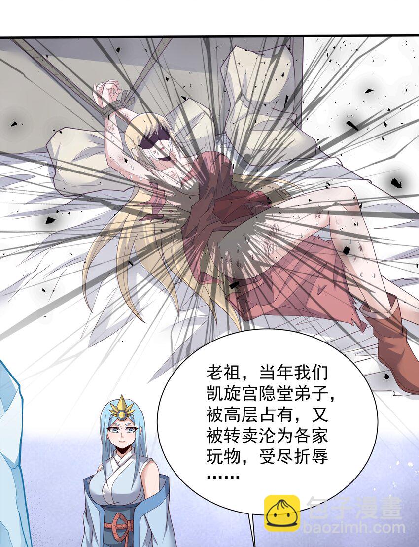 293 老祖？43