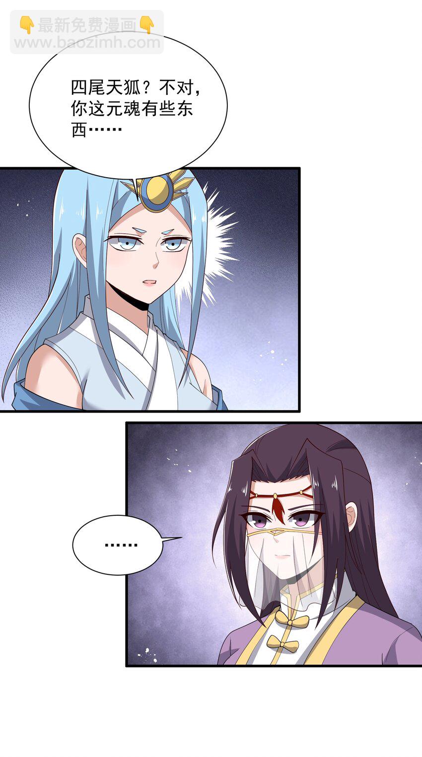 293 老祖？54