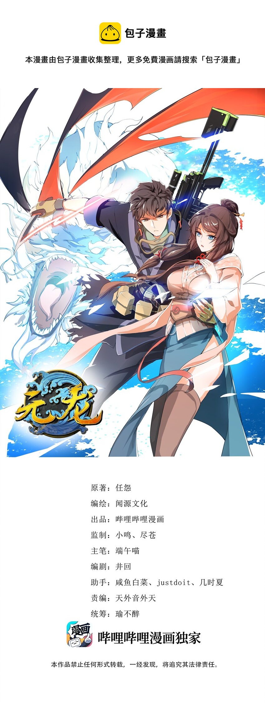 301 攻心计0