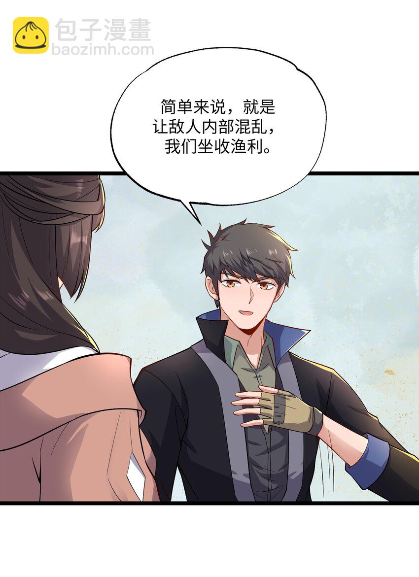 301 攻心计18