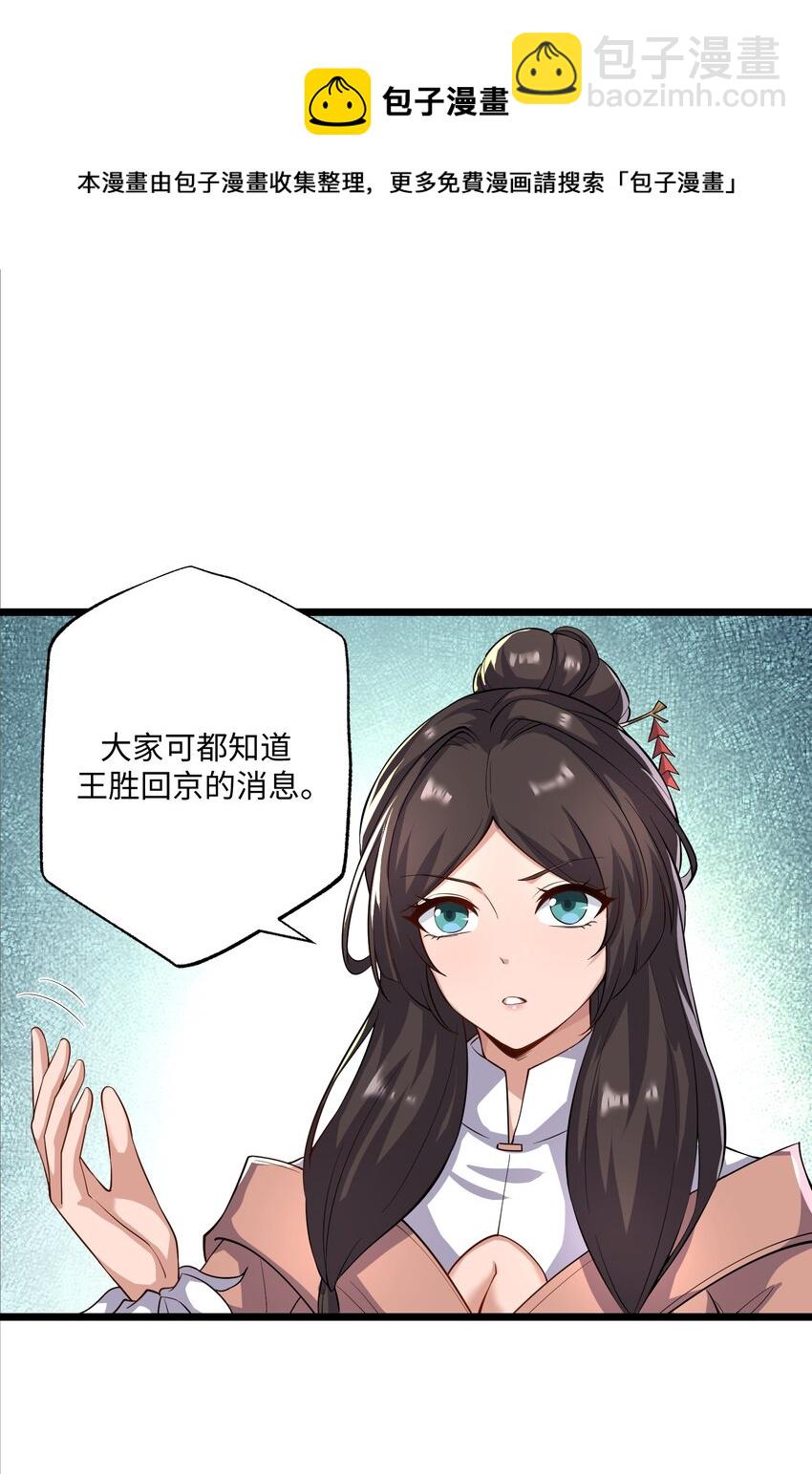 301 攻心计32