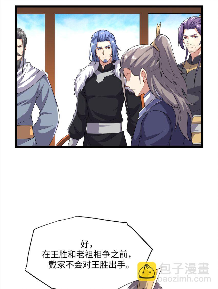 301 攻心计38