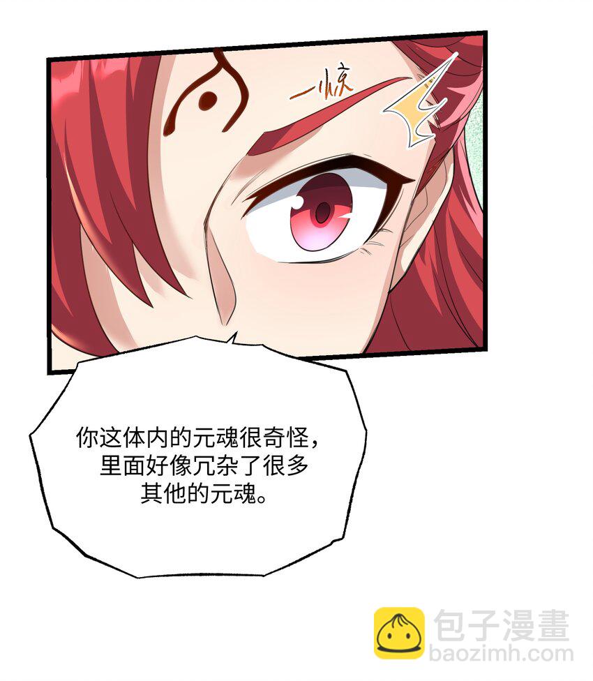 301 攻心计61
