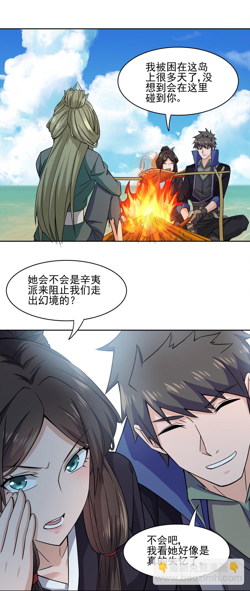 313 为什么要骗我？36