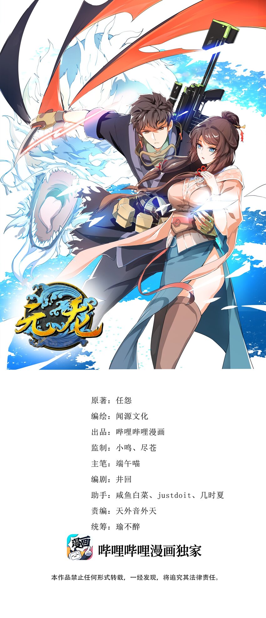 325 元魂晋级0