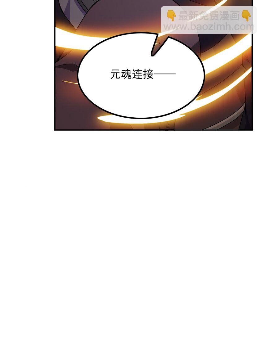 325 元魂晋级13