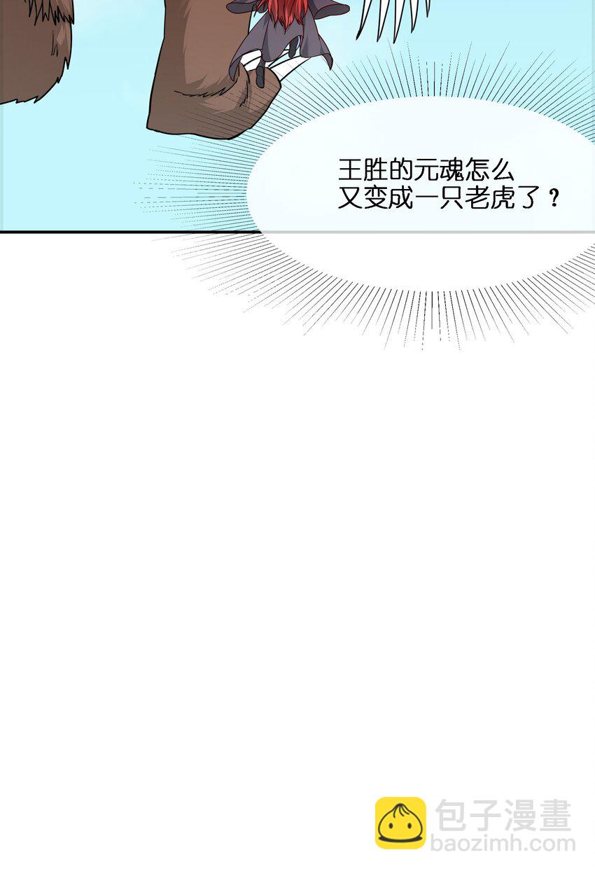 325 元魂晋级20
