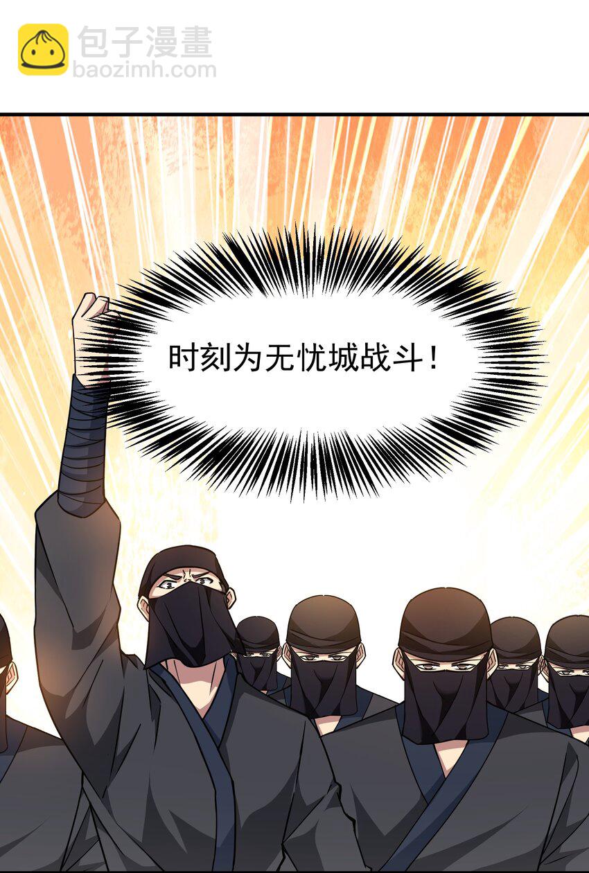 330 无忧城的圈套25