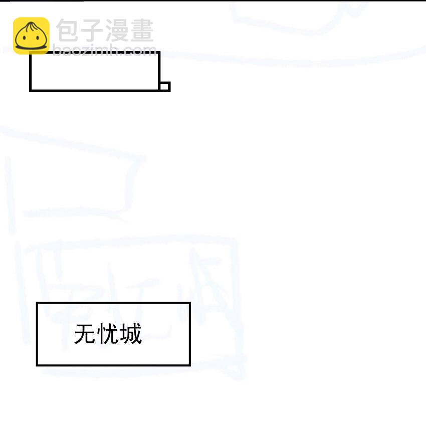 330 无忧城的圈套28