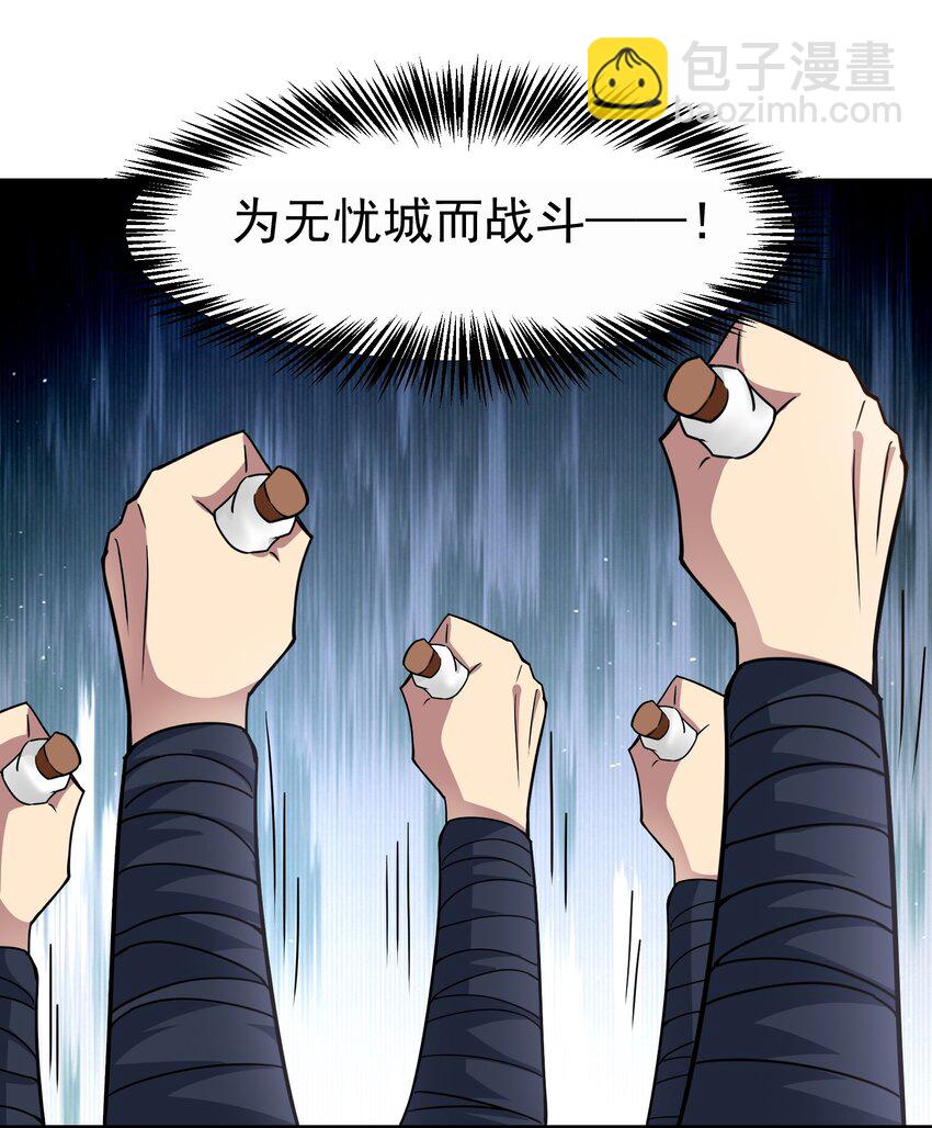 330 无忧城的圈套36