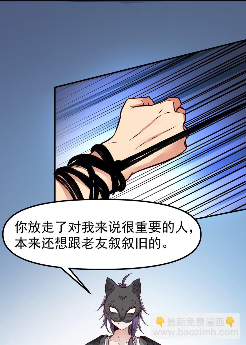 331 面具下的新来客！20
