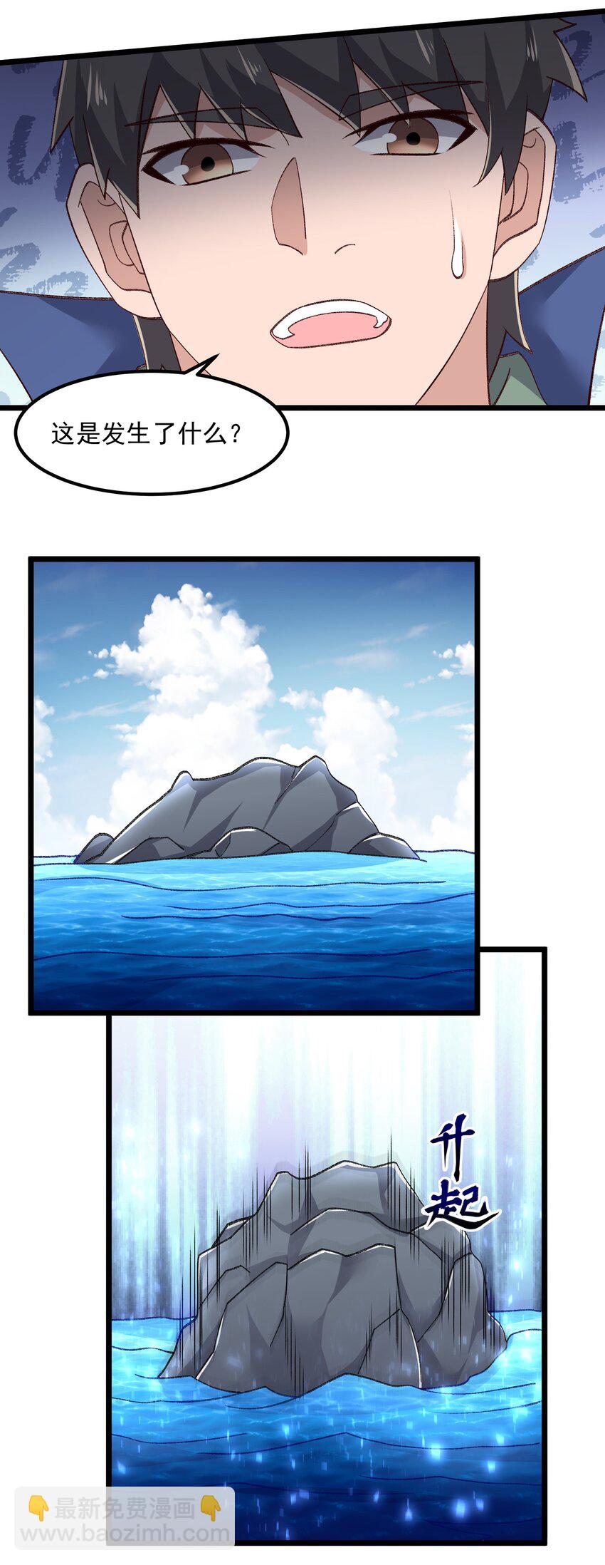 332 海岛修炼30