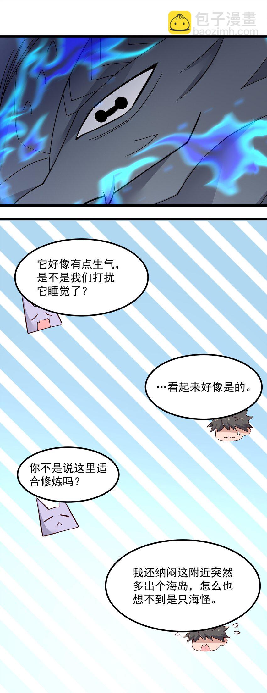 332 海岛修炼33