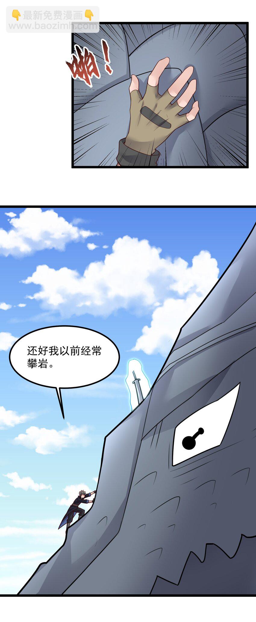 332 海岛修炼49
