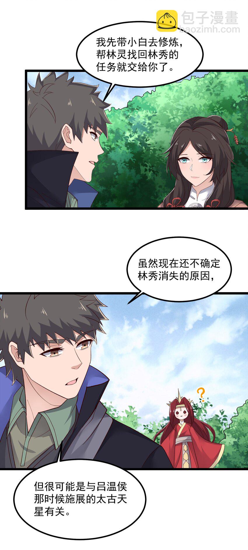 332 海岛修炼5