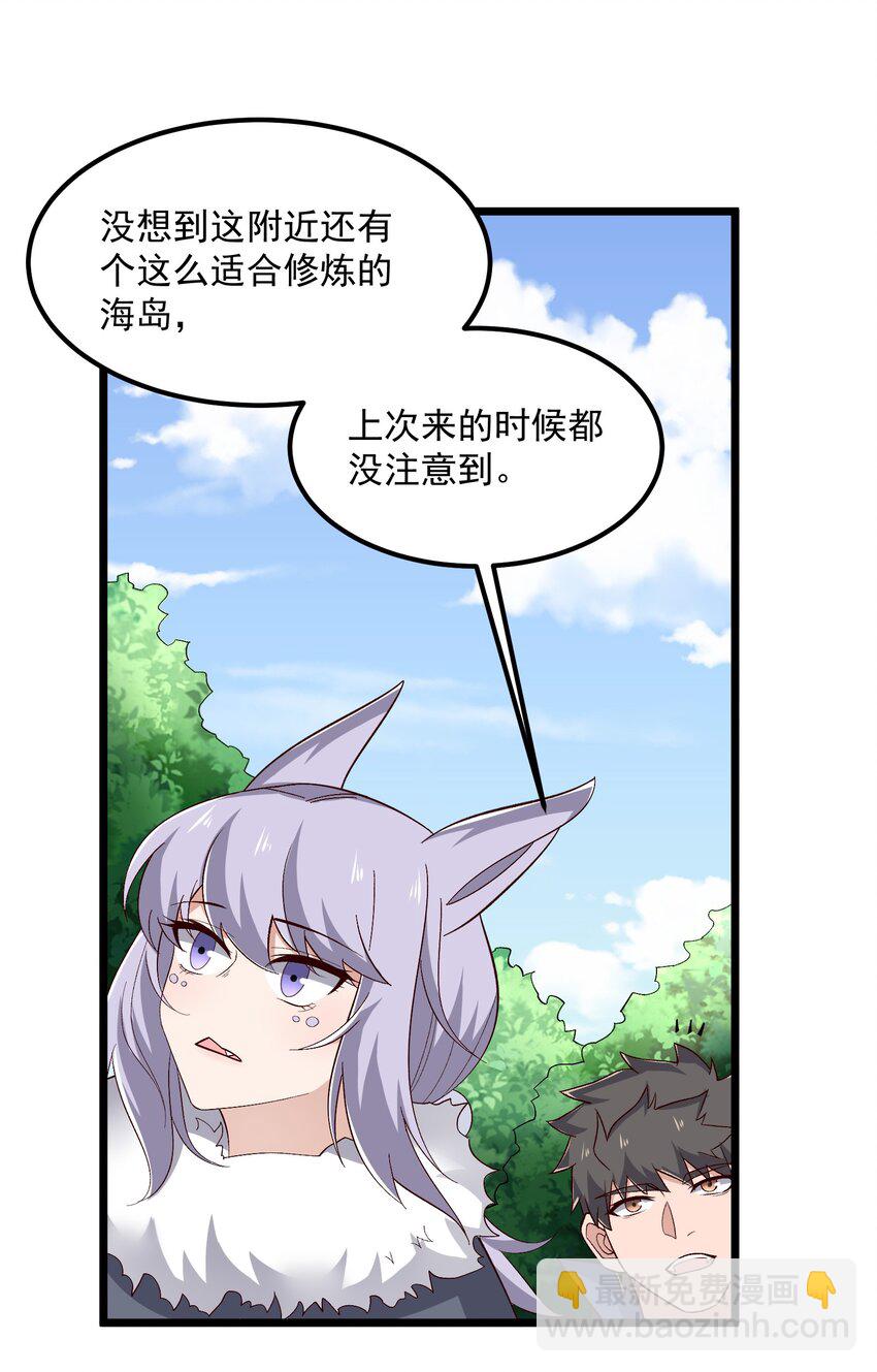 332 海岛修炼8