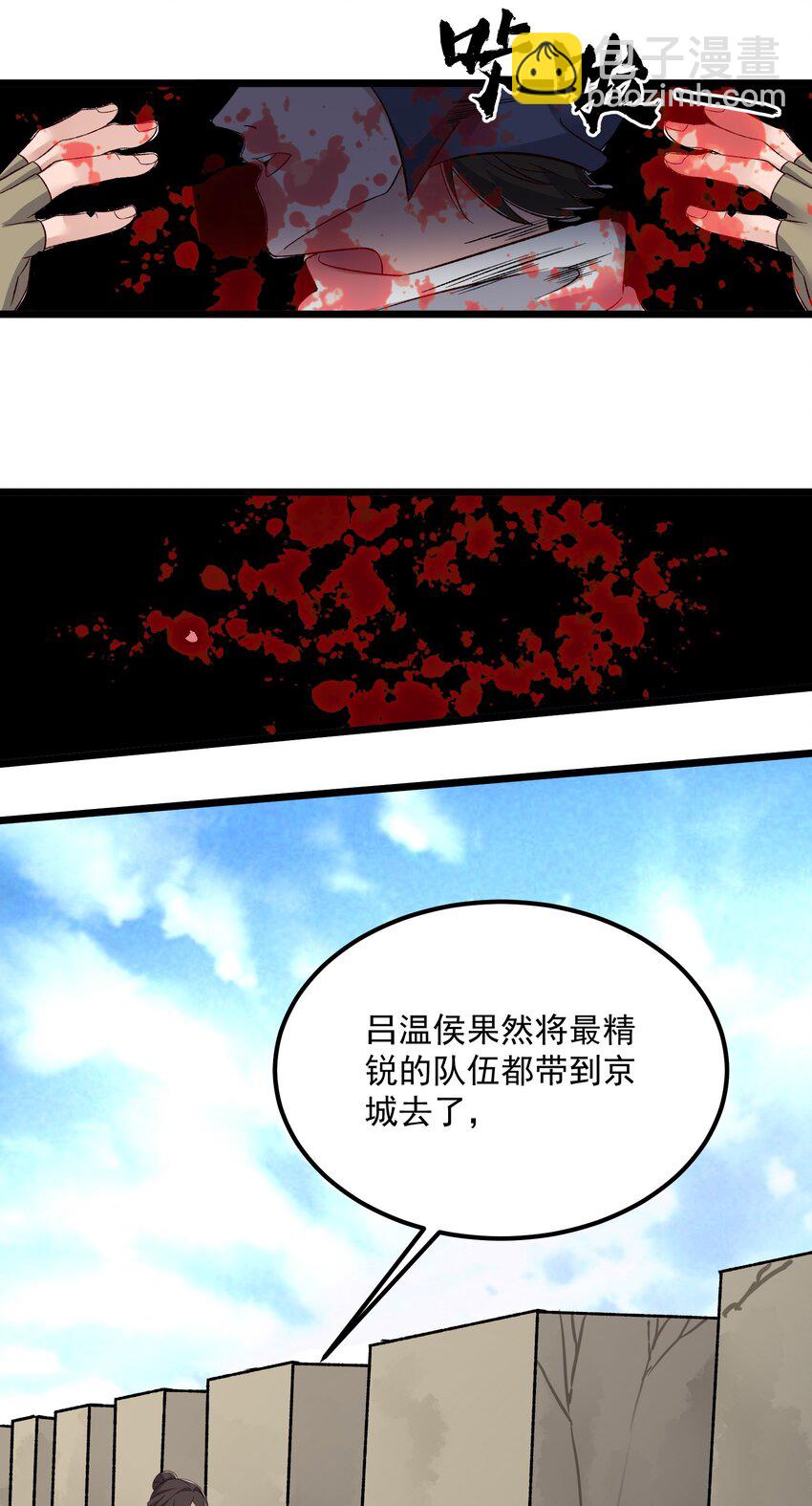 336 黑塔解救！25