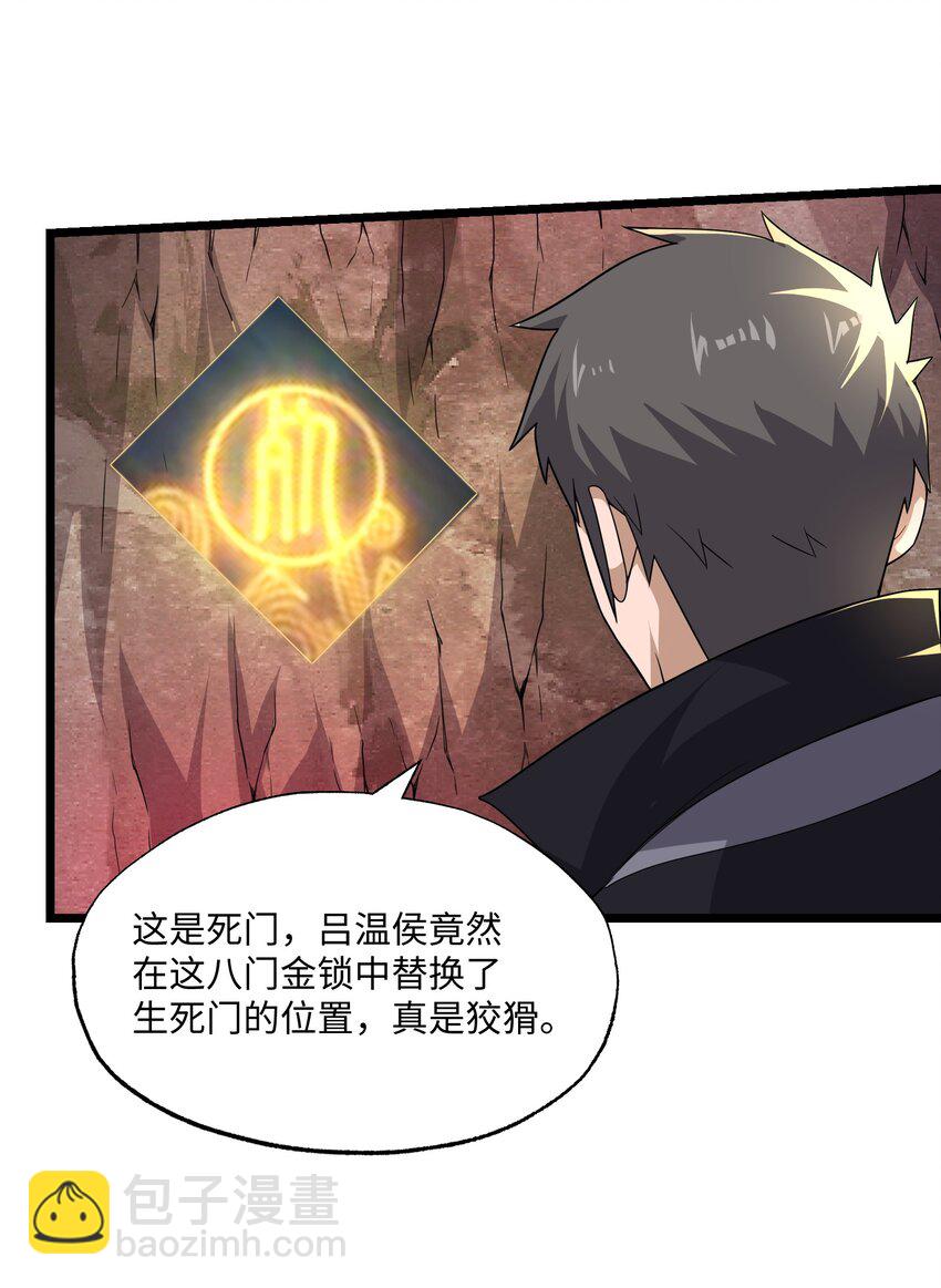 338 八门绝杀阵40