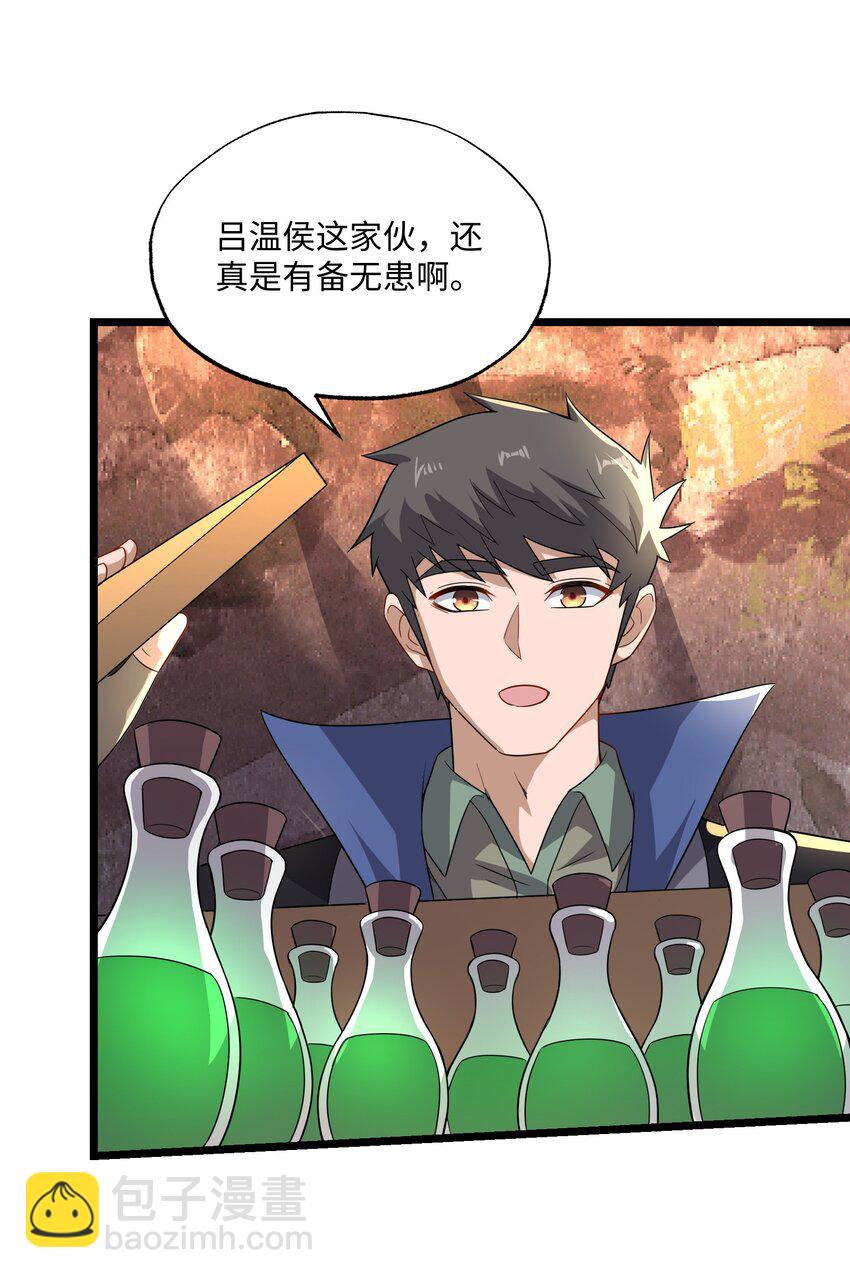 338 八门绝杀阵49