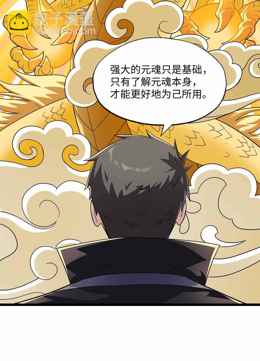 342 为辛夷的复仇！24