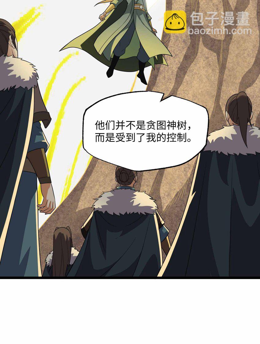 342 为辛夷的复仇！50