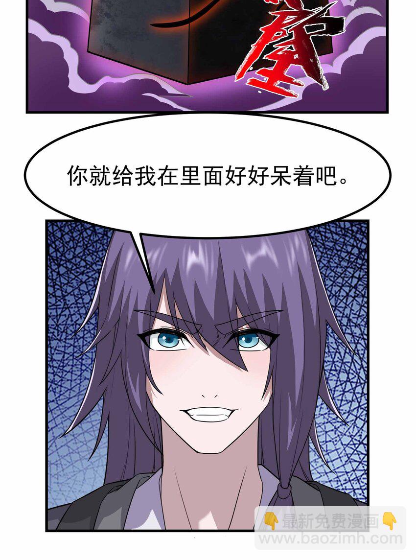 343 一辈子呆在黑棺中吧！20