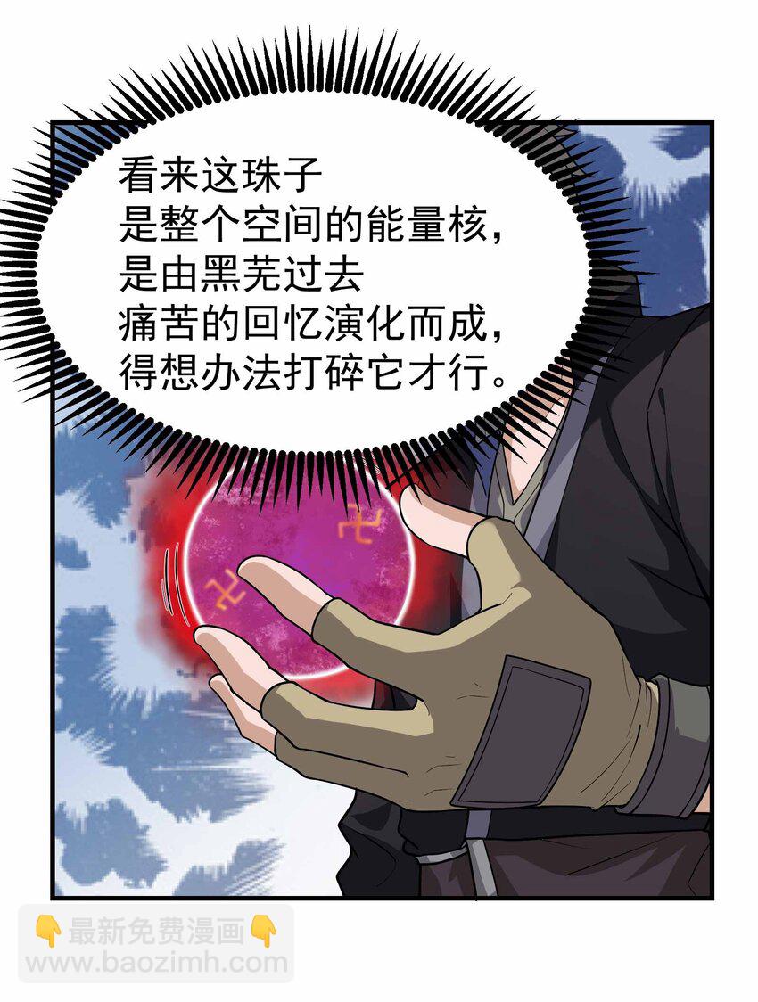 343 一辈子呆在黑棺中吧！55