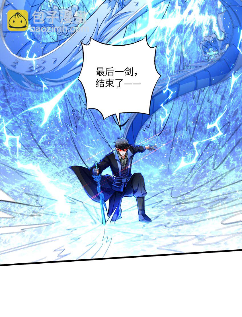 344 最后一剑60