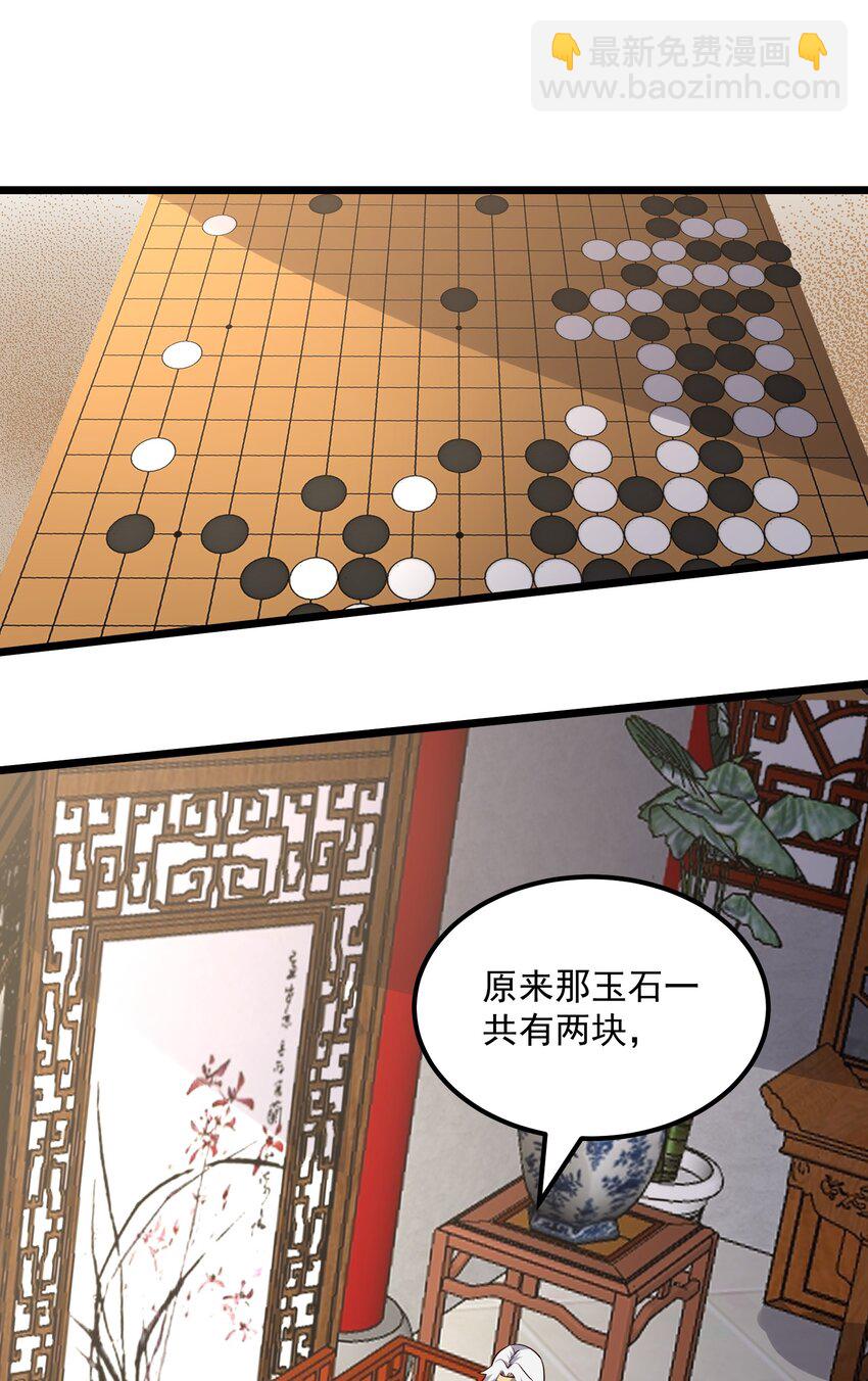 349 玉石被盗12