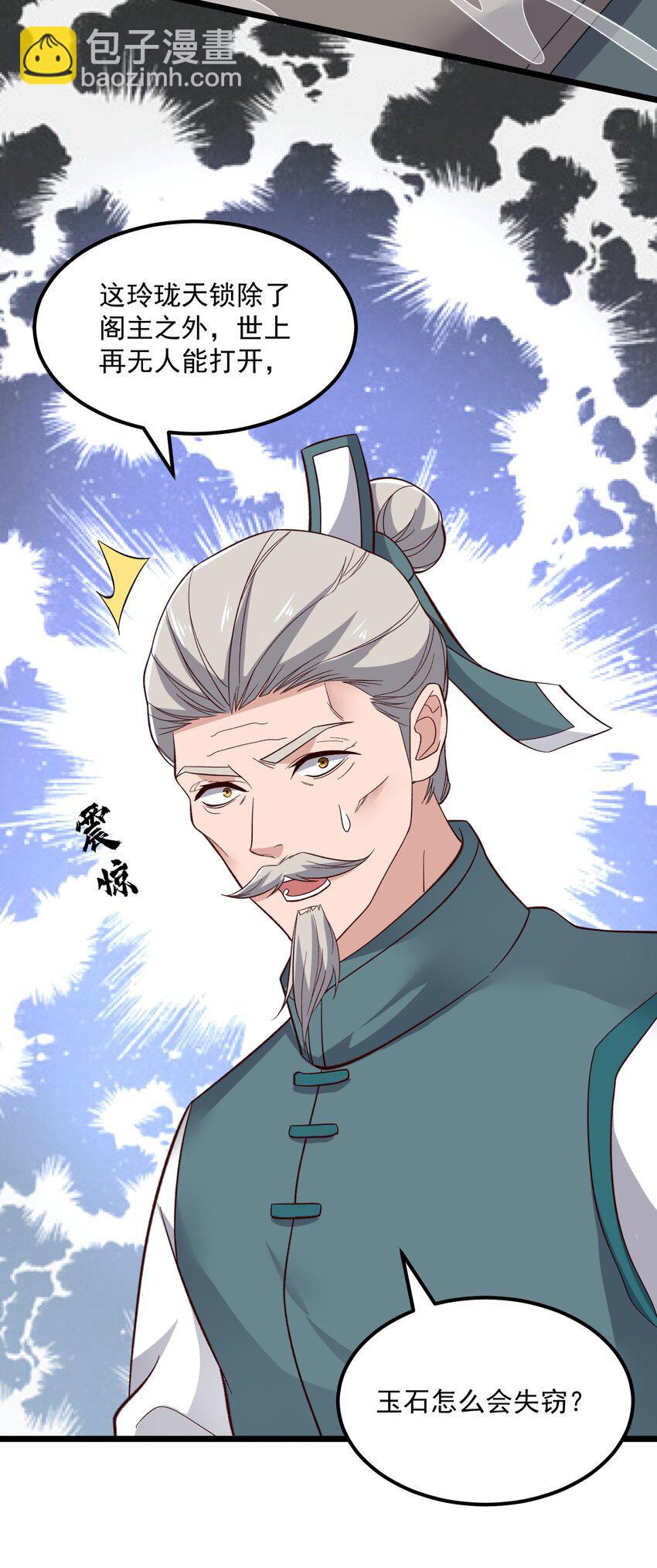 349 玉石被盗35