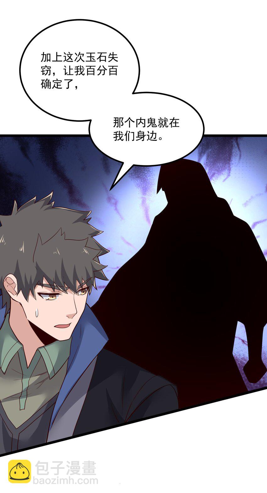 349 玉石被盗56