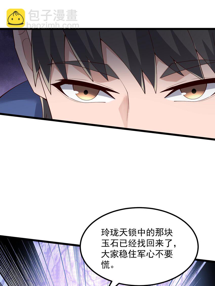 349 玉石被盗71