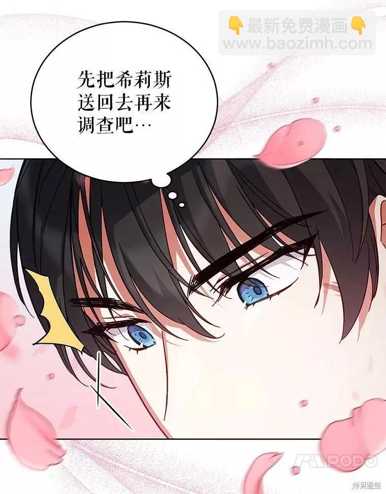 第59话75