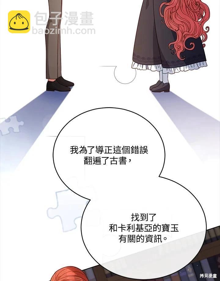 第106话14