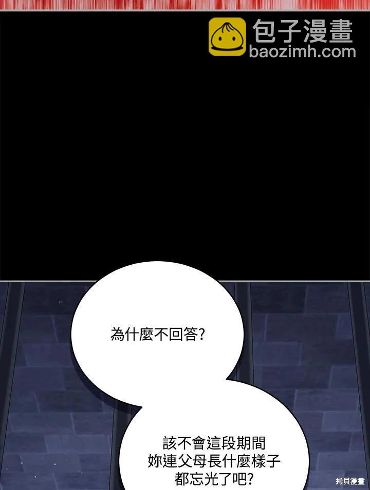 第106话2
