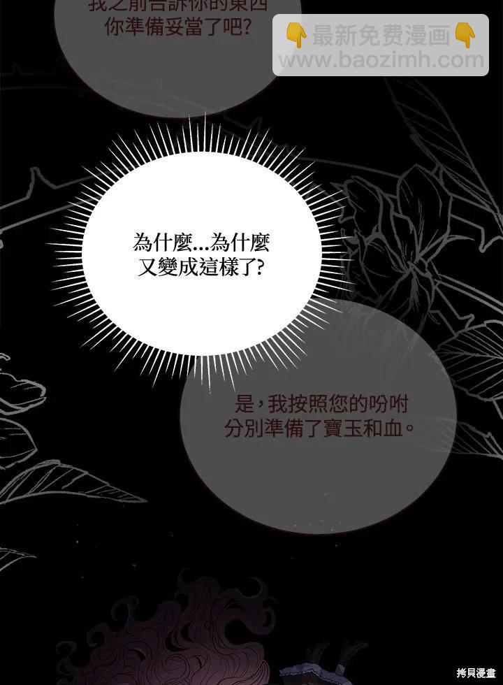 第106话41