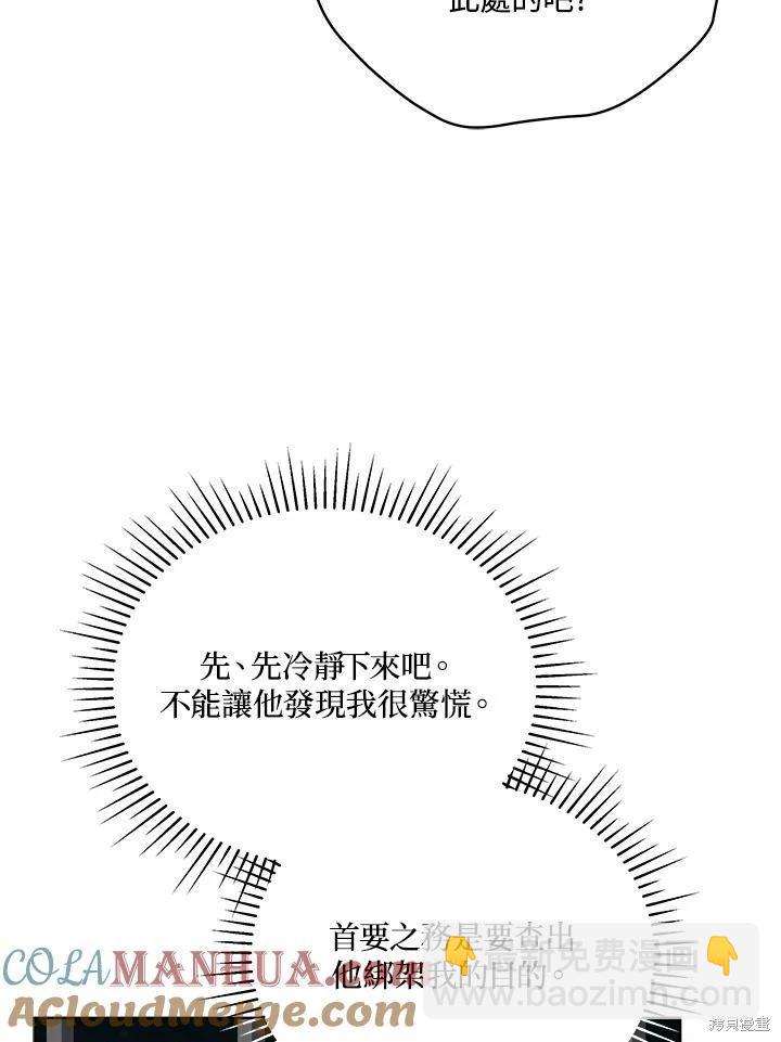 第106话88