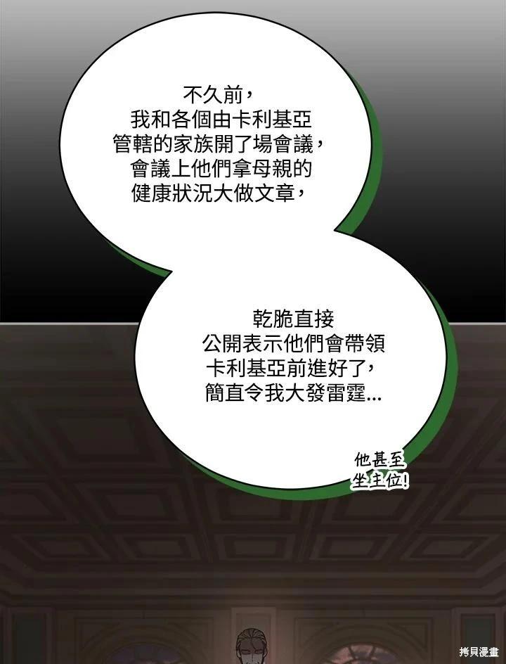 第110话61