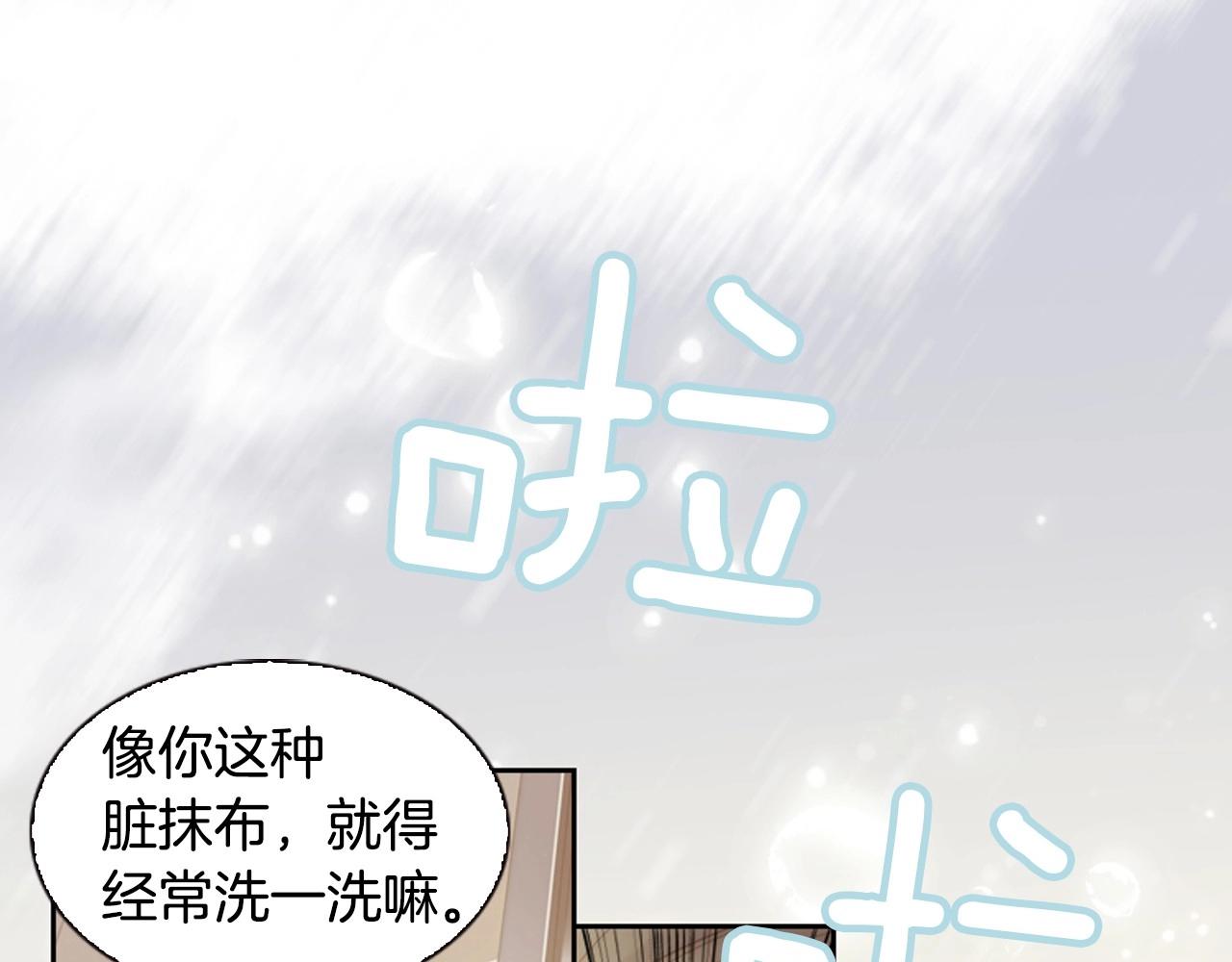 第9话 蝴蝶效应！86