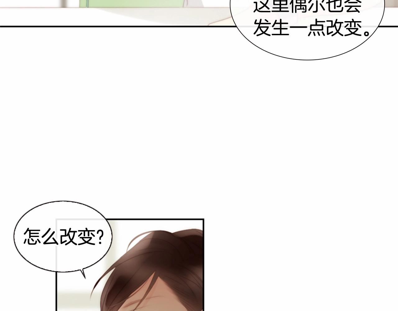 第11话 以自己为中心吧！104