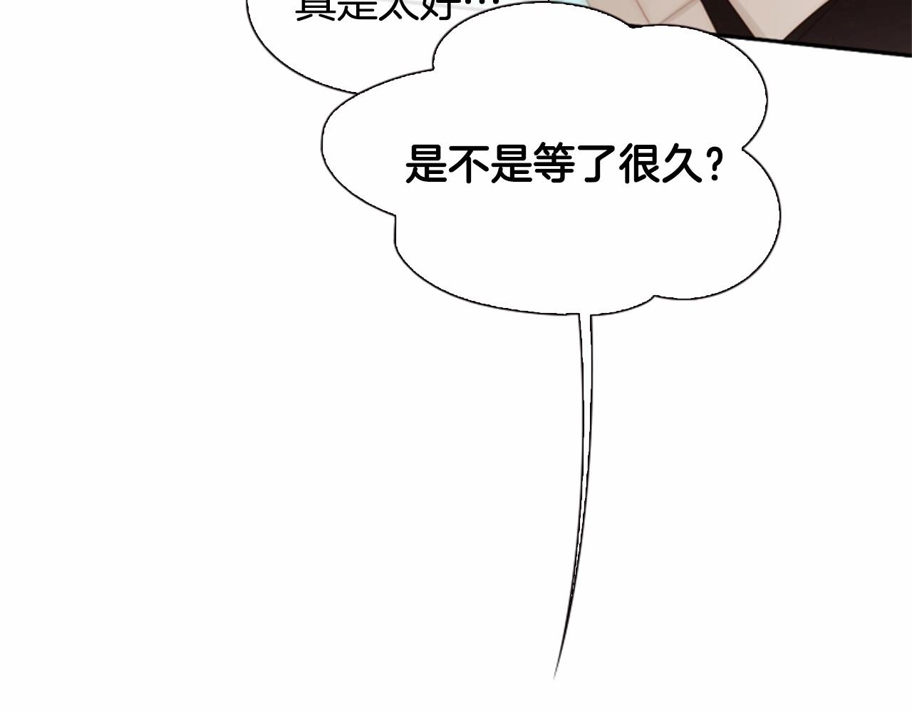 第13话 姻缘石10