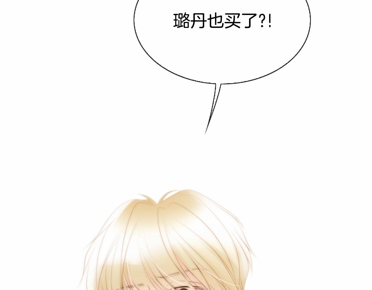 第13话 姻缘石101