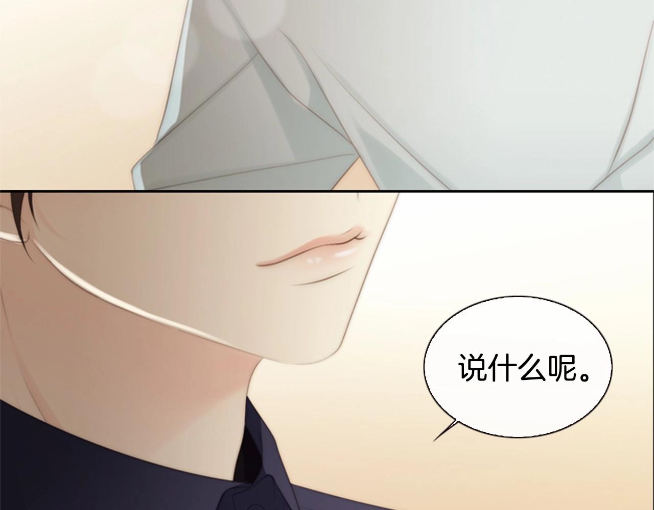 第13话 姻缘石118