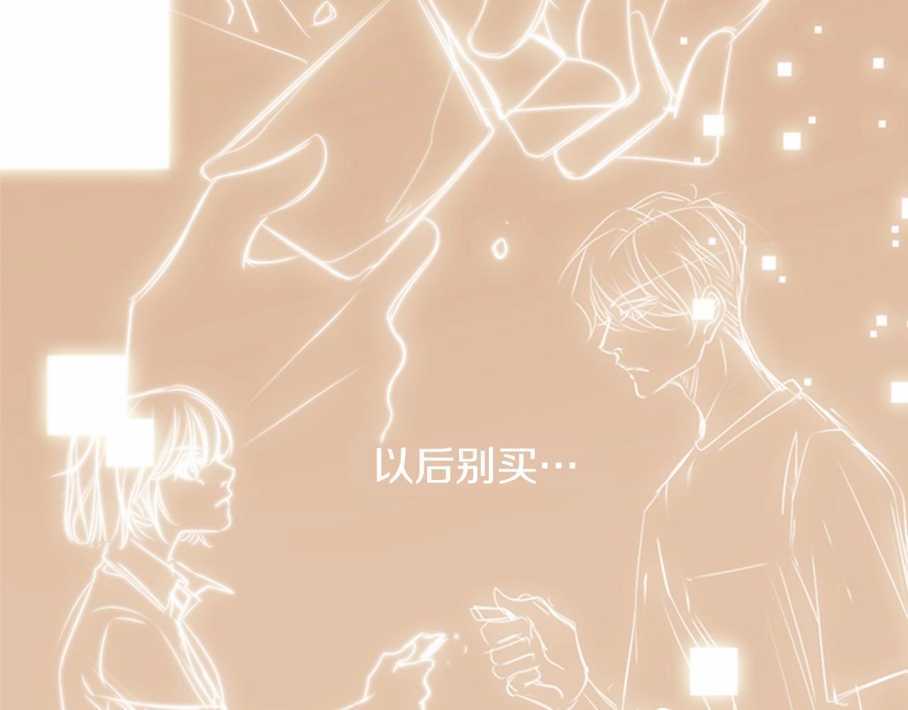 第13话 姻缘石128
