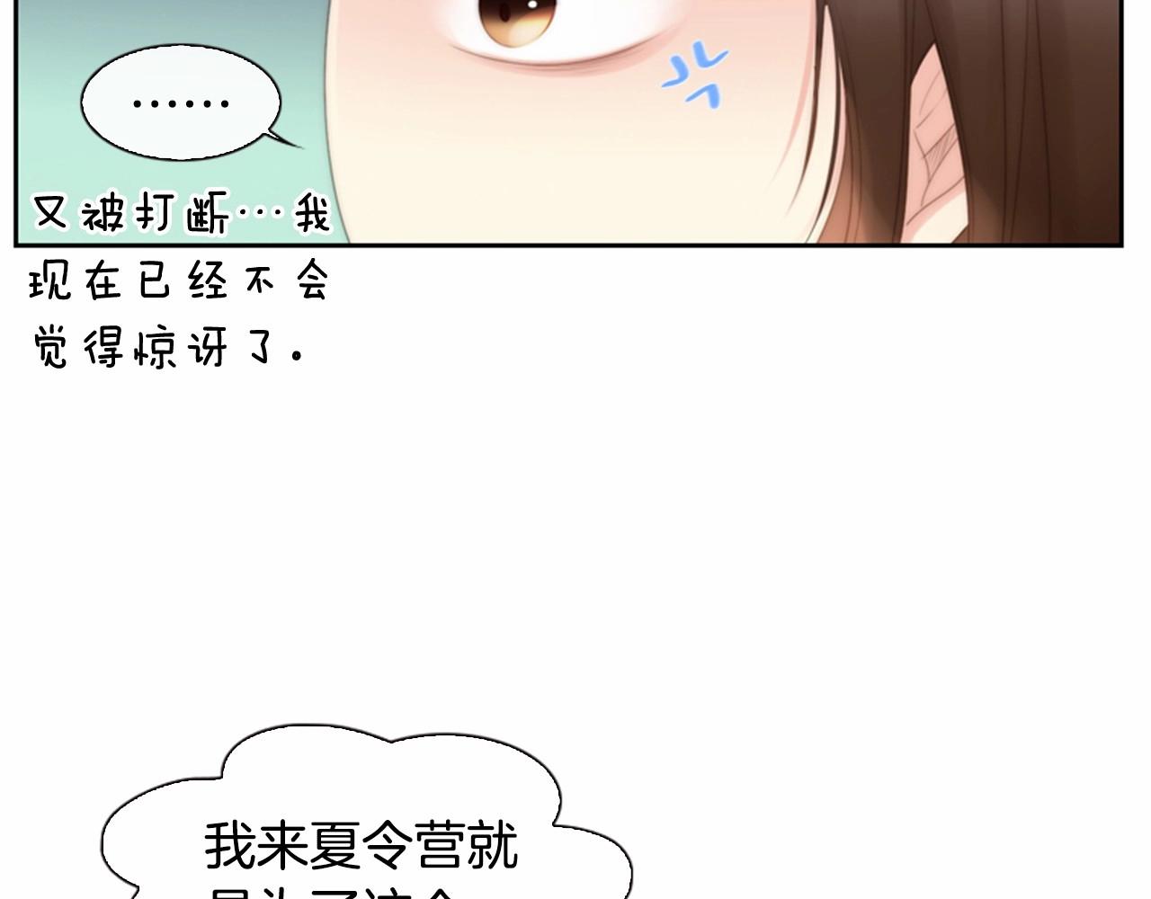 第13话 姻缘石13